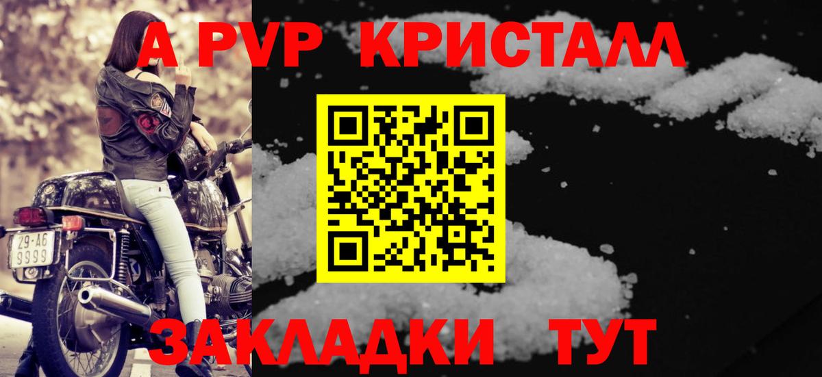 А ПВП СК Бугульма