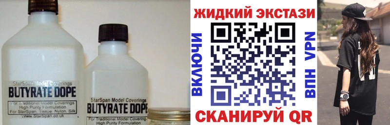 Бутират BDO 33%  Бугульма 