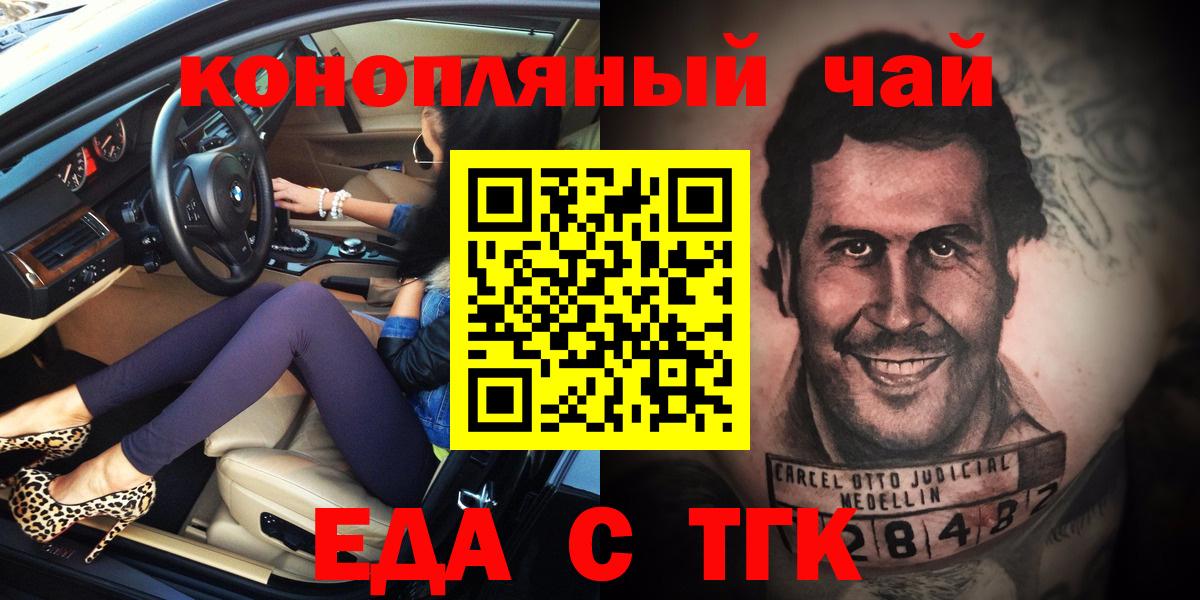 Cannafood конопля  Вход с VPN  Бугульма 
