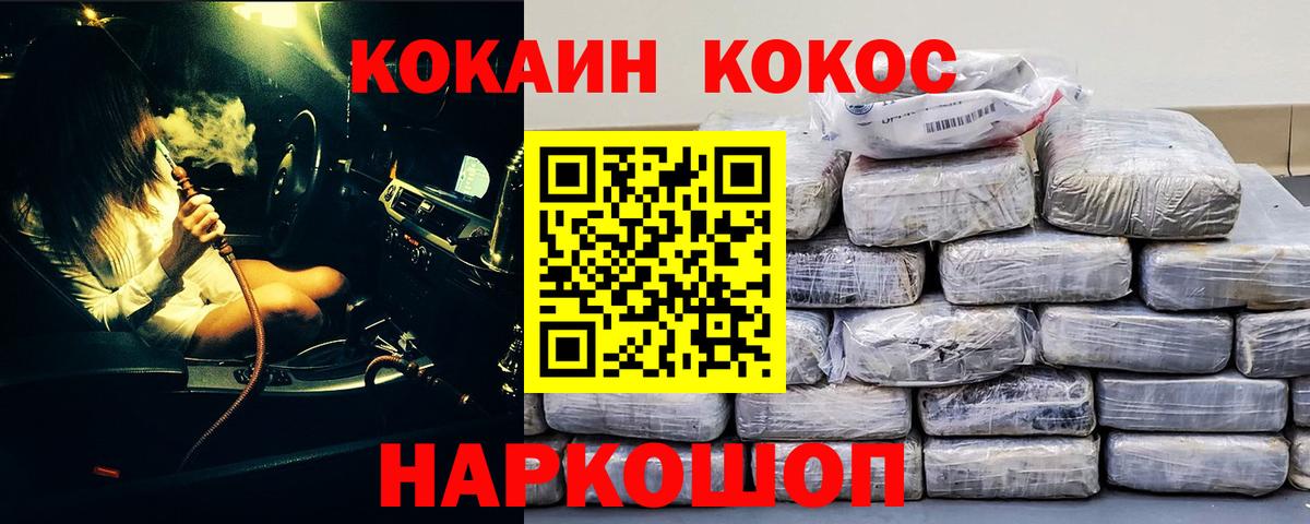 COCAIN Боливия Бугульма