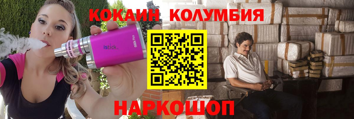 COCAIN 97%  Кокаин  даркнет сайт  Бугульма  Вход с VPN  Cocaine Боливия 