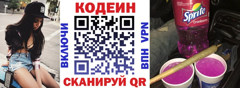 даркнет сайт  блэк спрут как войти  Кодеиновый сироп Lean Purple Drank  Бугульма 