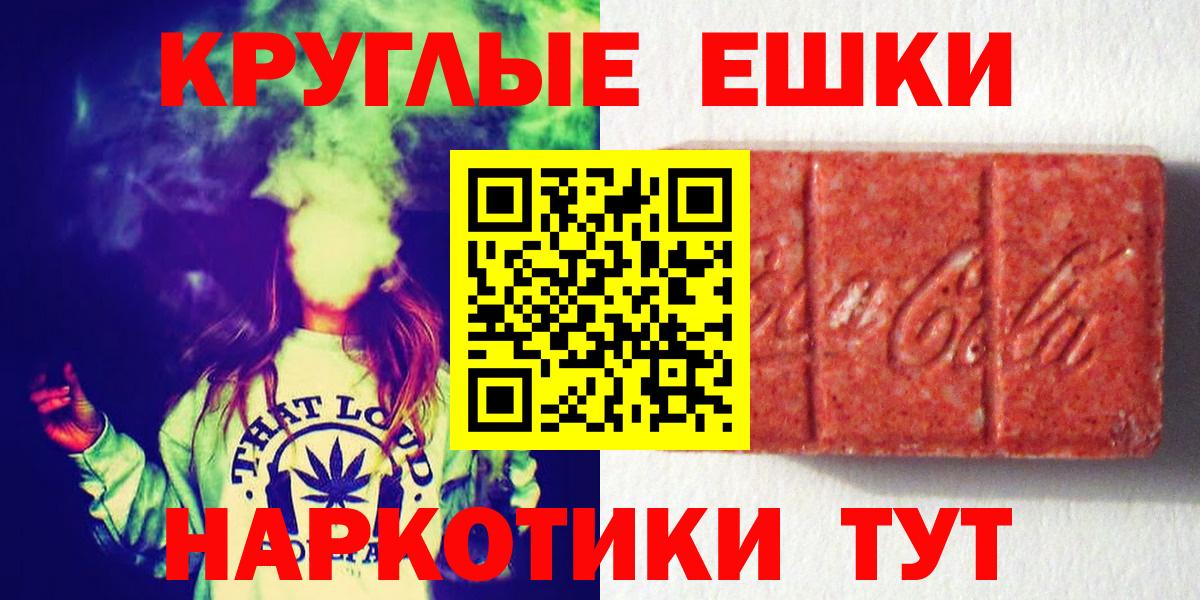 Бугульма  Экстази круглые  Ecstasy круглые  Экстази  Вход с VPN 