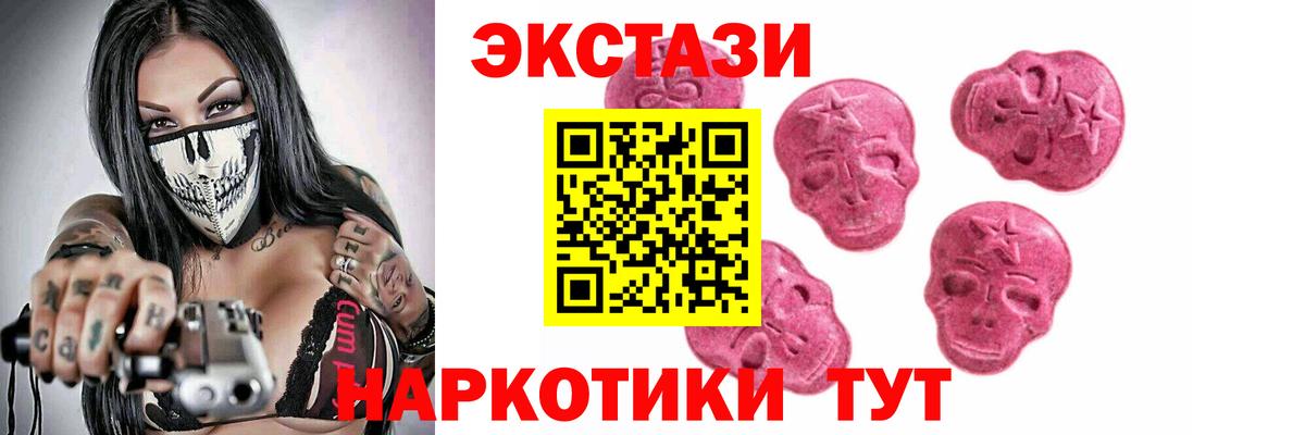 ЭКСТАЗИ  ЭКСТАЗИ 280 MDMA  Бугульма  Ecstasy MDMA 