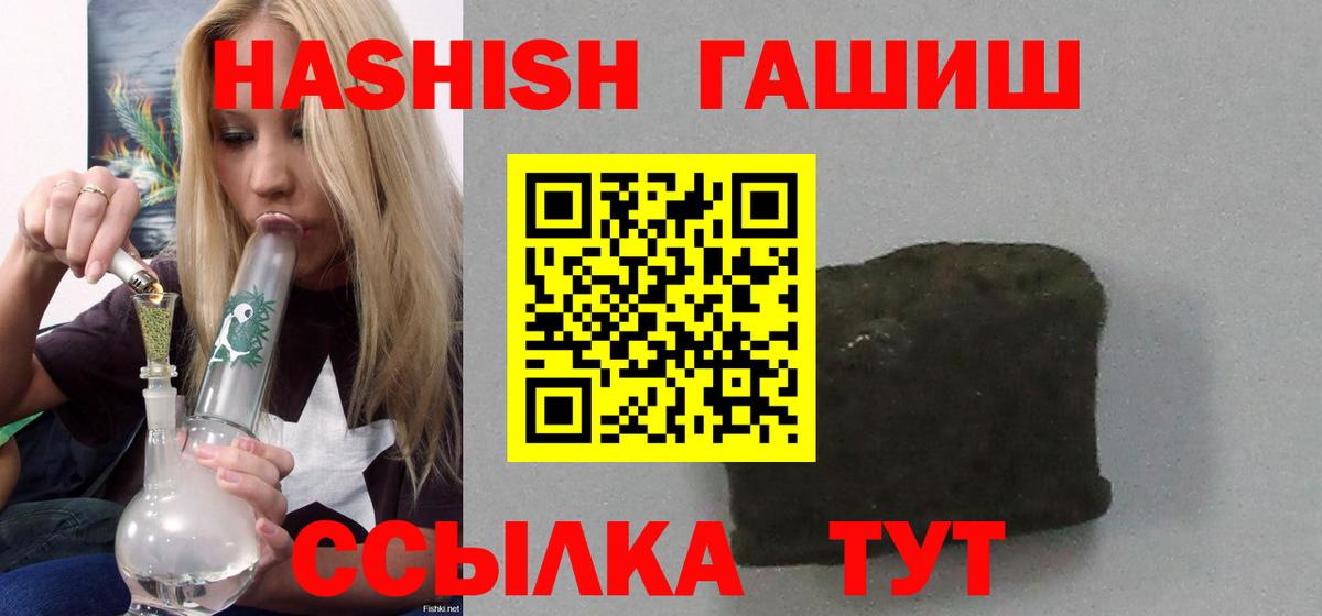 Гашиш Cannabis  Гашиш  Бугульма 