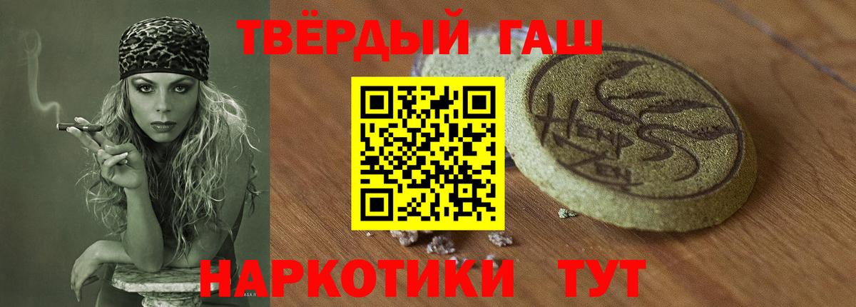 ГАШИШ убойный  Гашиш 40% ТГК  Вход с VPN  Бугульма 