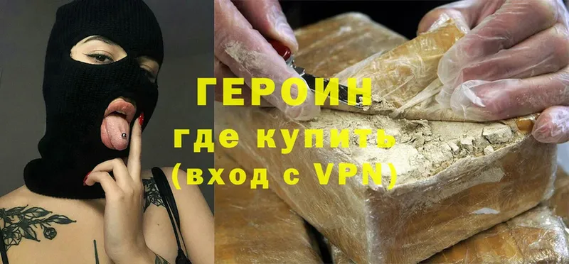 даркнет какой сайт  купить закладку  Бугульма  ГЕРОИН Heroin 