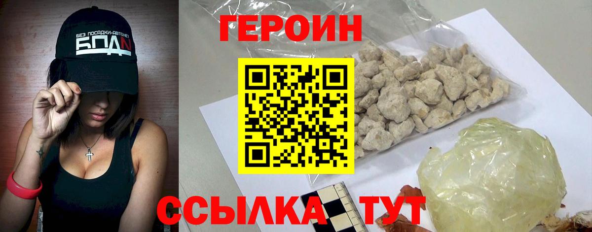 Героин Афган  Вход с VPN  Бугульма 
