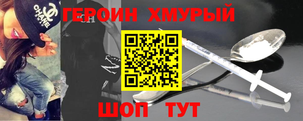 Героин афганец Бугульма