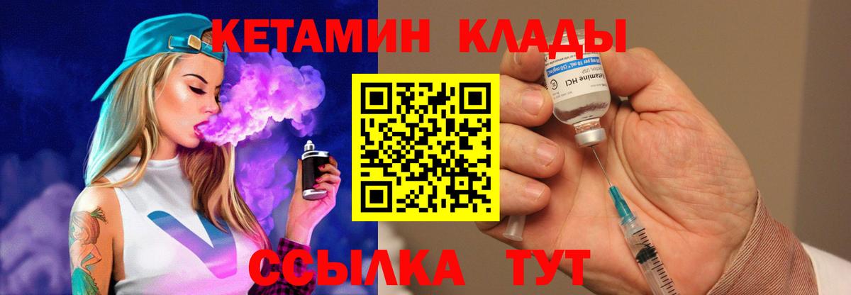 Кетамин ketamine  Бугульма 