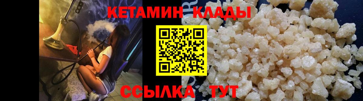 Кетамин ketamine  Вход с VPN  гидра ссылка  Бугульма 