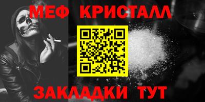 метамфетамин Апшеронск