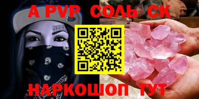 метамфетамин Апшеронск