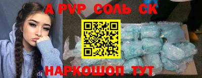 стаф Балаково