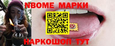 марки nbome Аргун