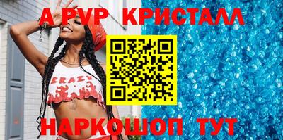 метамфетамин Апшеронск