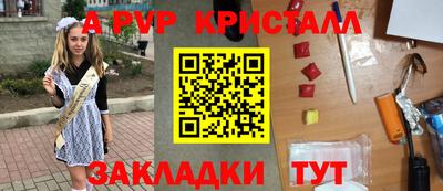 метамфетамин Апшеронск