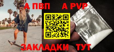 стаф Балаково