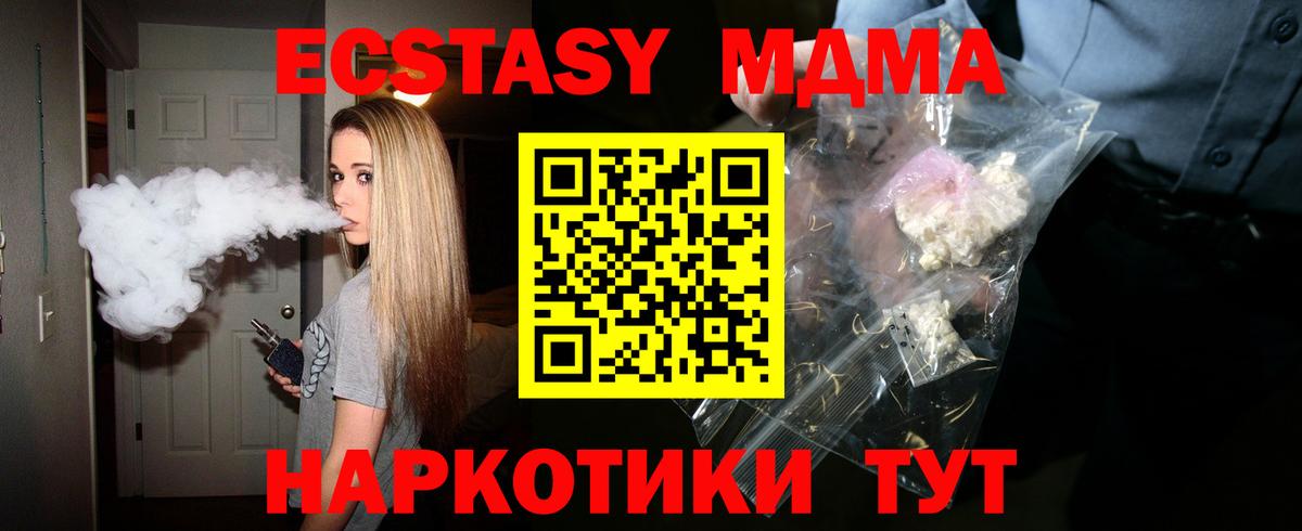 МДМА Molly  МДМА Molly  Бугульма  MDMA  Вход с VPN 