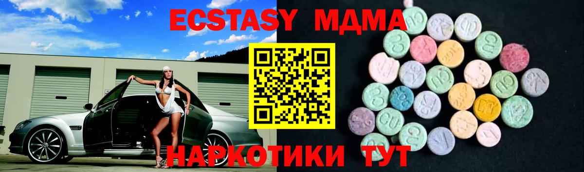 MDMA кристаллы Бугульма