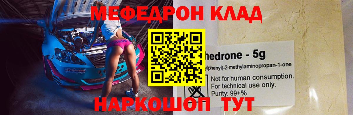 Мефедрон Бугульма