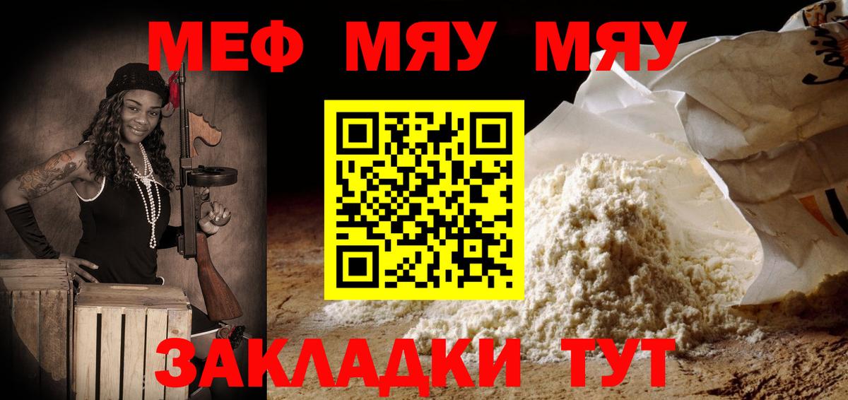 Мефедрон  МЕФ кристаллы  Бугульма  Вход с VPN  Мефедрон мяу мяу 