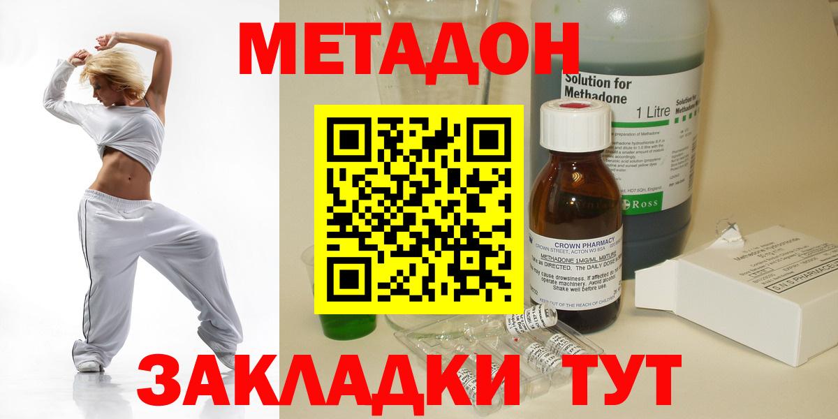 МЕТАДОН белоснежный Бугульма