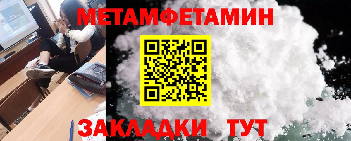 Метамфетамин витя  Вход с VPN  Бугульма 