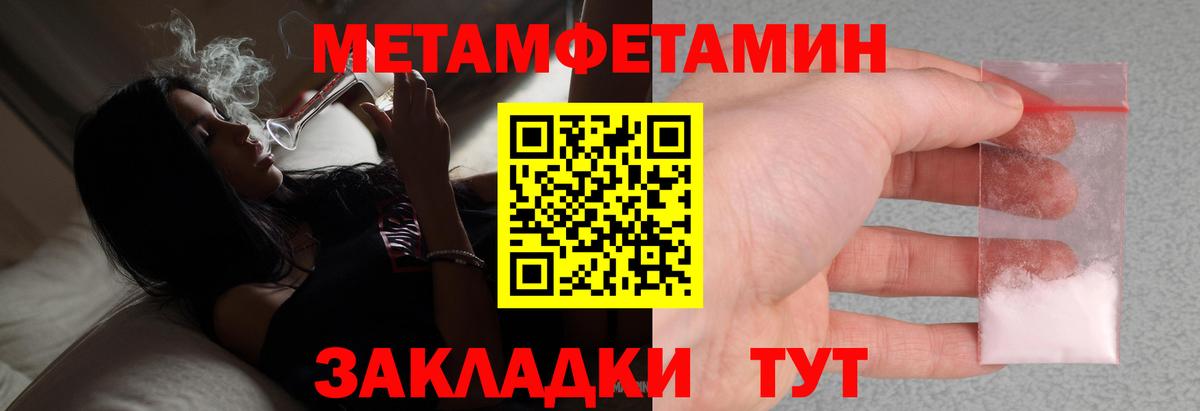 МЕТАМФЕТАМИН винт Бугульма