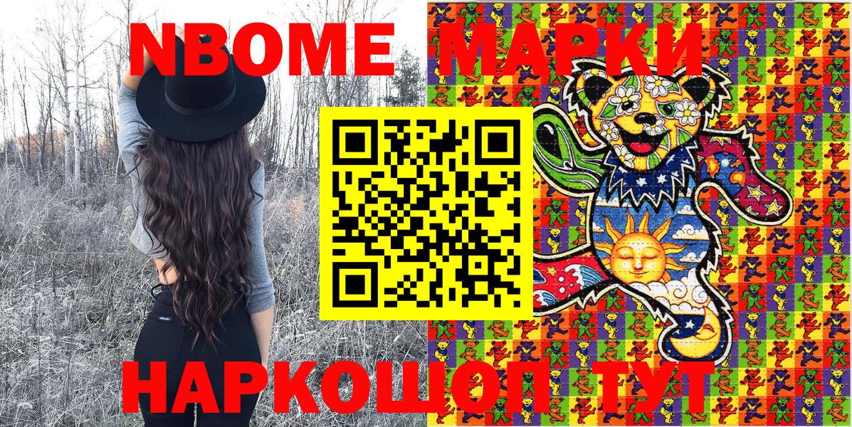 Наркотические марки 1500мкг  Бугульма 