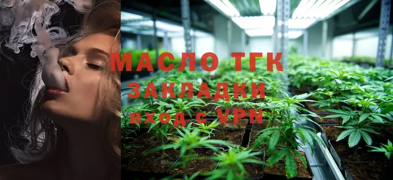 ТГК Wax  Бугульма 