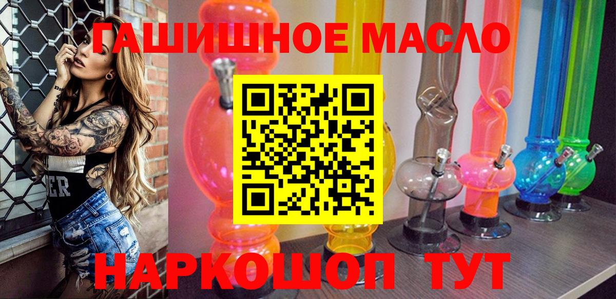 Дистиллят ТГК THC oil Бугульма