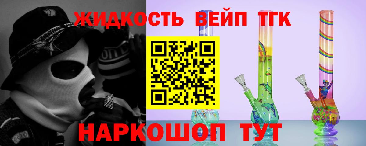 ТГК концентрат Бугульма
